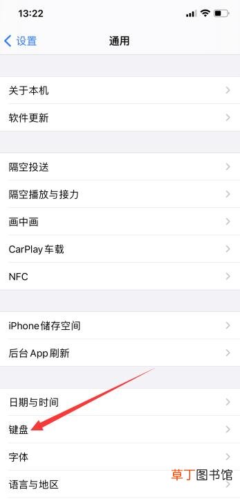 苹果手机键盘怎样切换输入法
