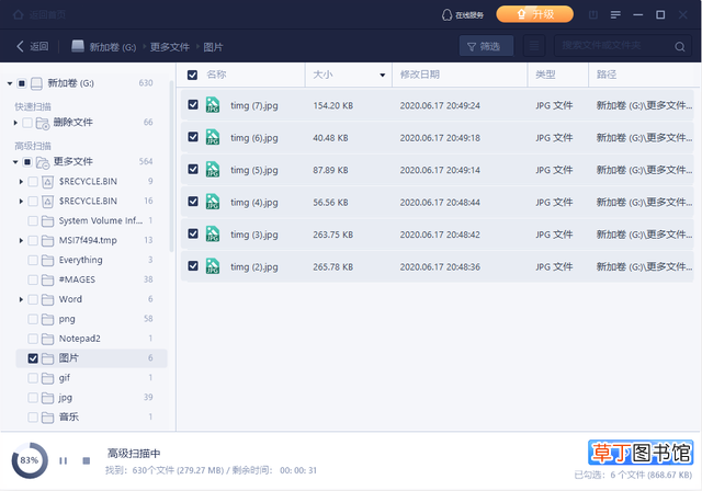 桌面上的文件删不掉怎么办,点击也没反应 桌面上的文件删不掉怎么办