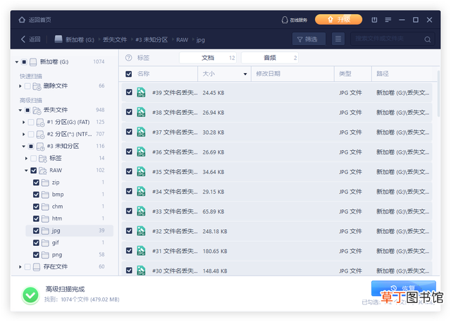 桌面上的文件删不掉怎么办,点击也没反应 桌面上的文件删不掉怎么办