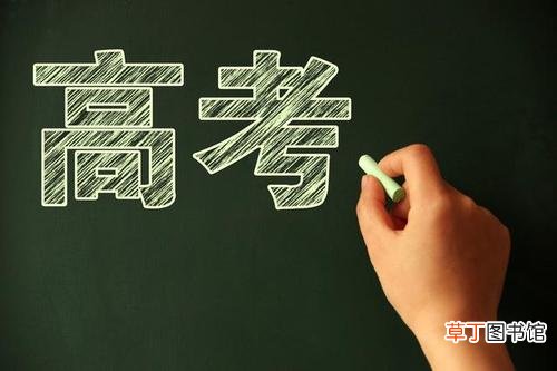 高考分什么时候出来 高考分数线2021年几号公布
