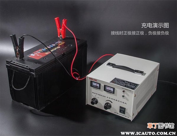 电瓶充电夹子正确夹法，汽车电瓶充电夹子图示