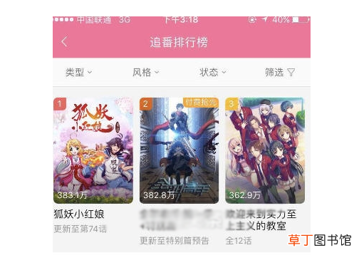 狐妖小红娘为什么停播 狐妖小红娘什么时候更新