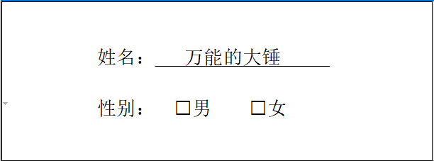 方框打勾符号快捷键 方框里面打勾的符号