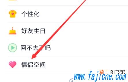怎么看对象开过几次情侣空间 怎么知道好友开没开情侣空间2021