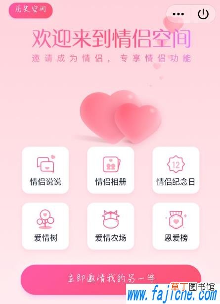 怎么看对象开过几次情侣空间 怎么知道好友开没开情侣空间2021