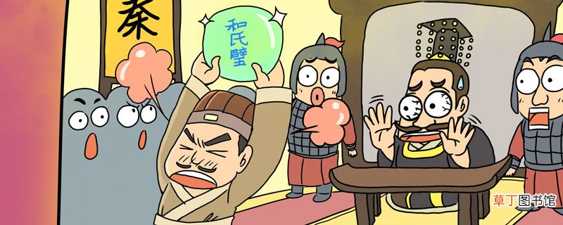 完璧归赵是谁写的 完璧归赵作者是谁