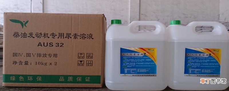 柴油车加尿素的作用，错把尿素加到柴油油箱里怎么办