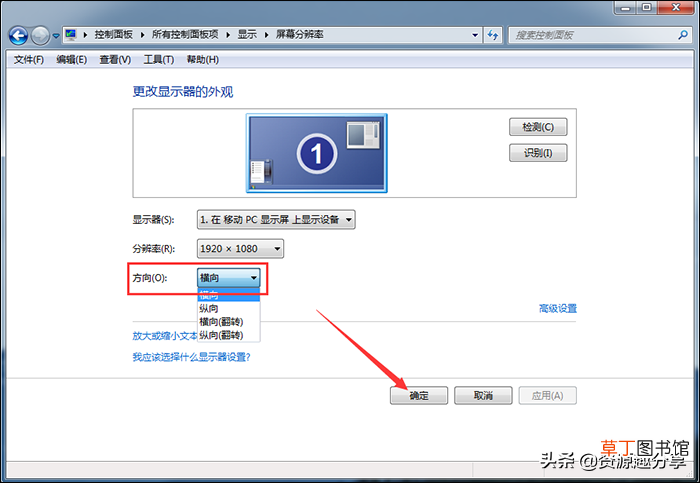 电脑屏幕倒过来了怎么办 电脑屏幕倒过来了怎么办