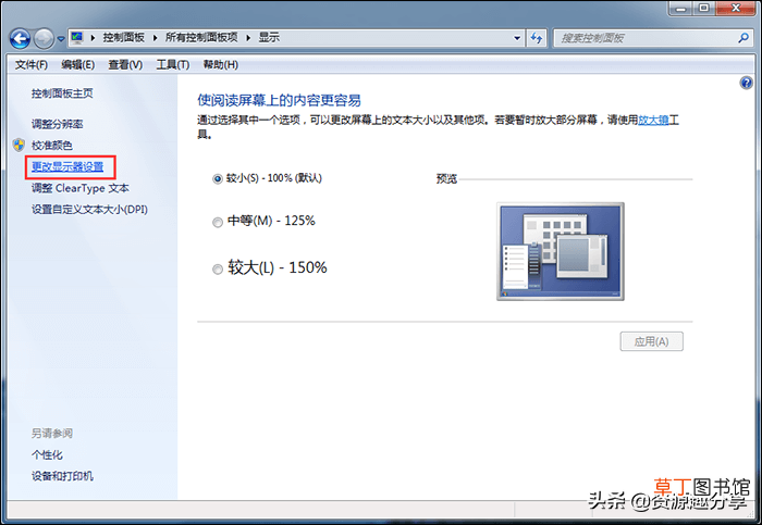 电脑屏幕倒过来了怎么办 电脑屏幕倒过来了怎么办