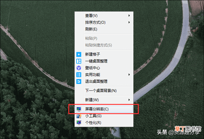 电脑屏幕倒过来了怎么办 电脑屏幕倒过来了怎么办