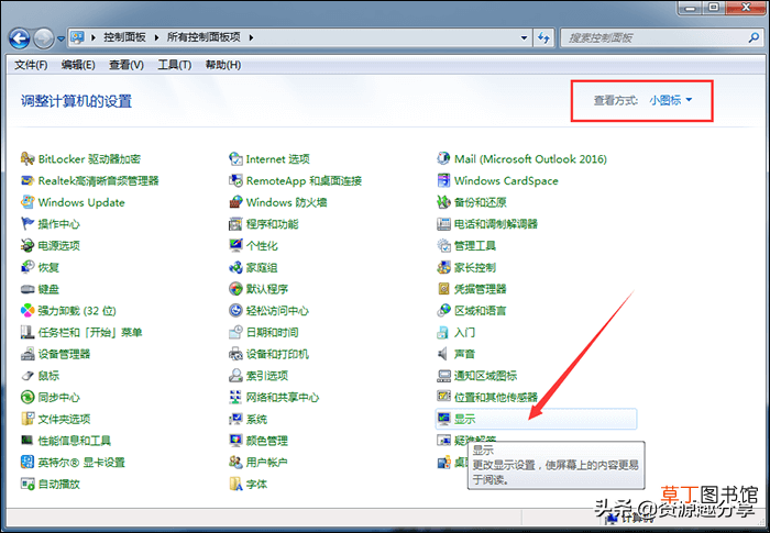 电脑屏幕倒过来了怎么办 电脑屏幕倒过来了怎么办