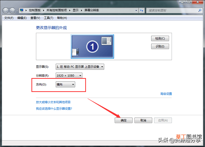 电脑屏幕倒过来了怎么办 电脑屏幕倒过来了怎么办