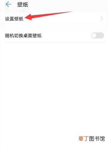 vivo手机怎样设置壁纸不滚动