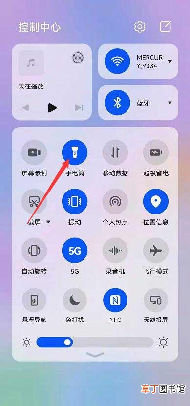 鸿蒙系统的手电筒在哪里