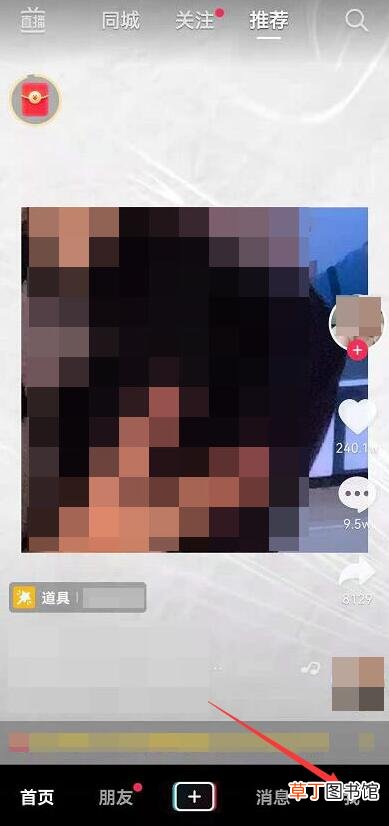 抖音主题怎样变成黑色