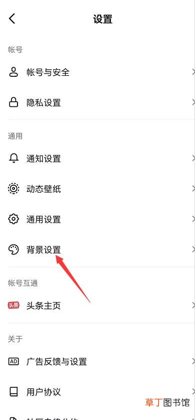 抖音主题怎样变成黑色