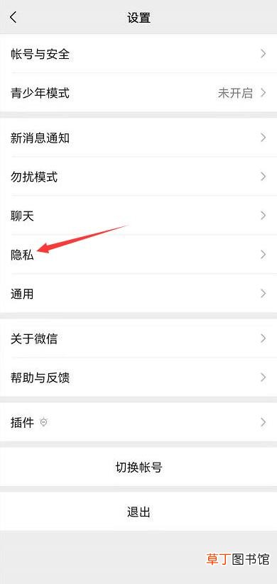 不允许陌生人看朋友圈怎样设置
