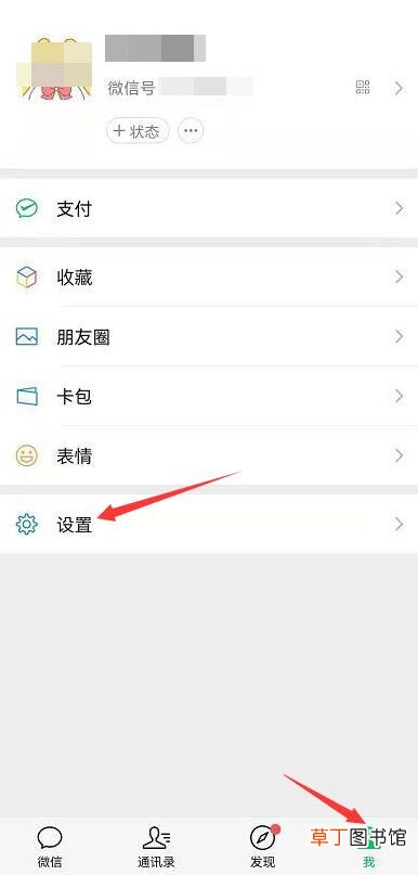不允许陌生人看朋友圈怎样设置
