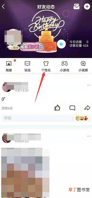 qq空间怎样隐藏手机型号