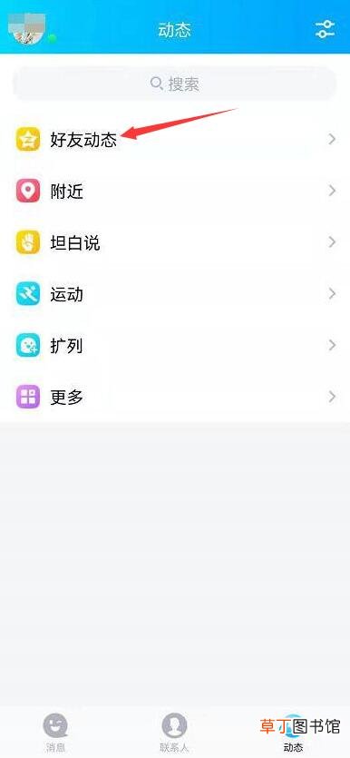 qq空间怎样隐藏手机型号