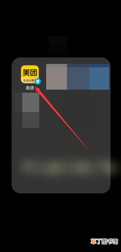 美团怎样查看年度消费