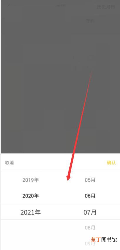 美团怎样查看年度消费