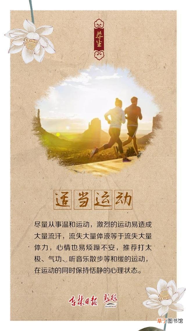夏季养生8个方法和技巧 夏季养生都有哪些方式
