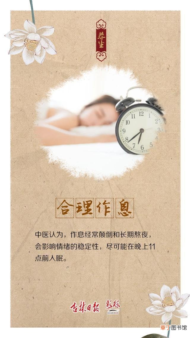 夏季养生8个方法和技巧 夏季养生都有哪些方式