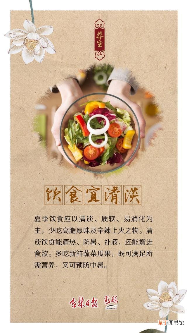 夏季养生8个方法和技巧 夏季养生都有哪些方式