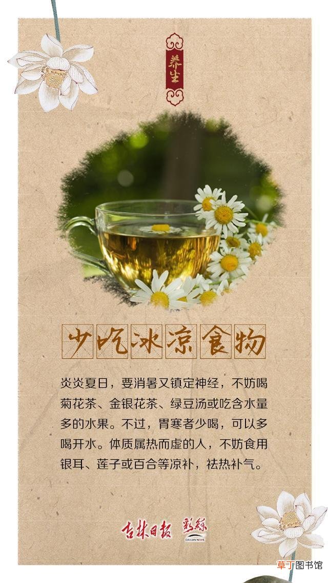 夏季养生8个方法和技巧 夏季养生都有哪些方式