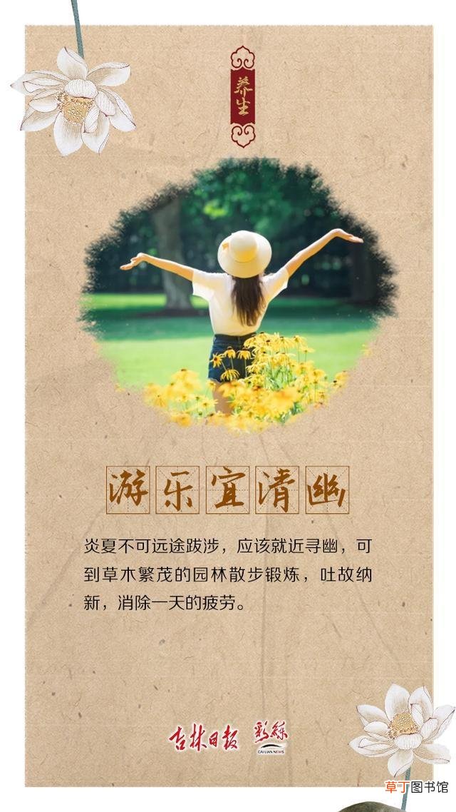 夏季养生8个方法和技巧 夏季养生都有哪些方式
