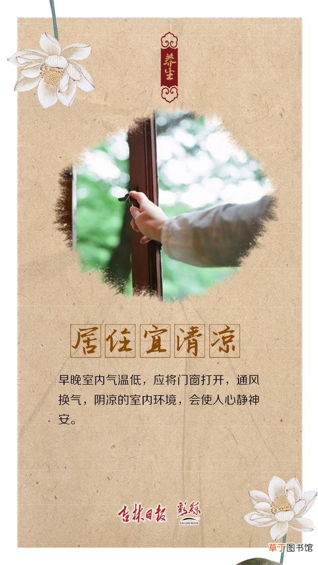 夏季养生8个方法和技巧 夏季养生都有哪些方式