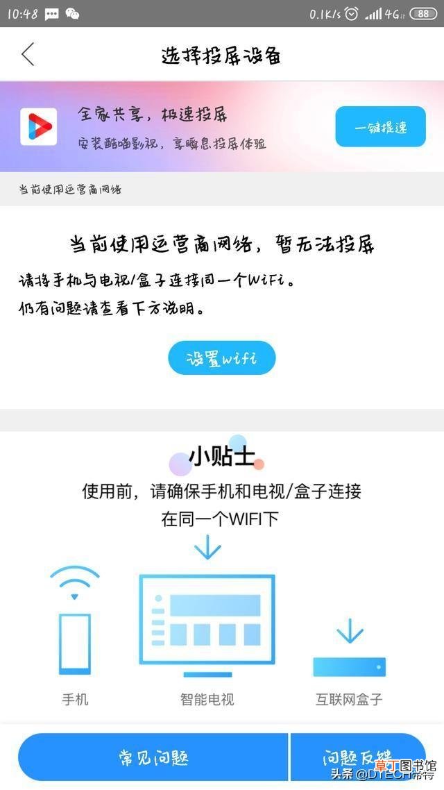 普通电视怎么连接手机投屏 手机跟电视怎么连接投屏