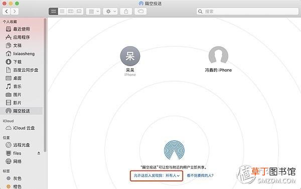 iphone怎么隔空投送给macbook iphone怎么隔空投送