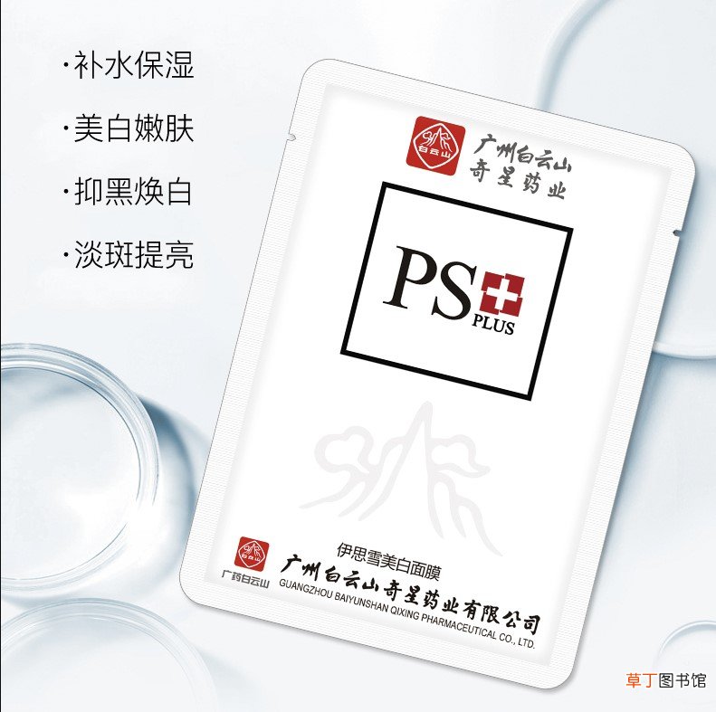 敷面膜睡着了敷了一晚上怎么办