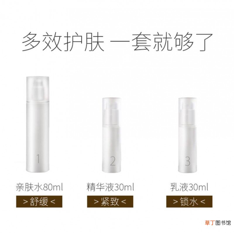 素野心水保湿三件套怎么用