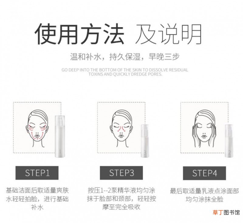 素野心水保湿三件套怎么用