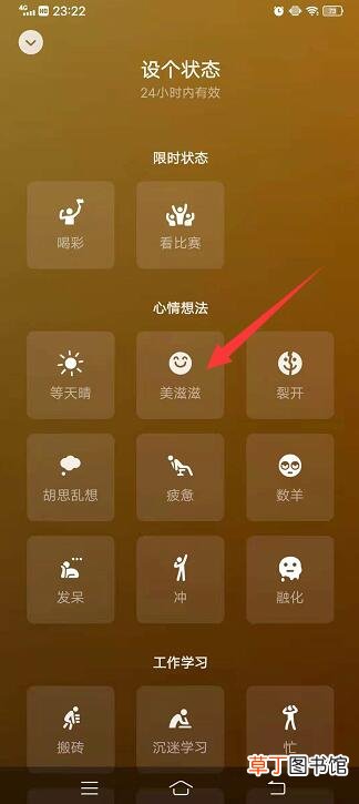 微信8.0状态视频怎样设置全屏