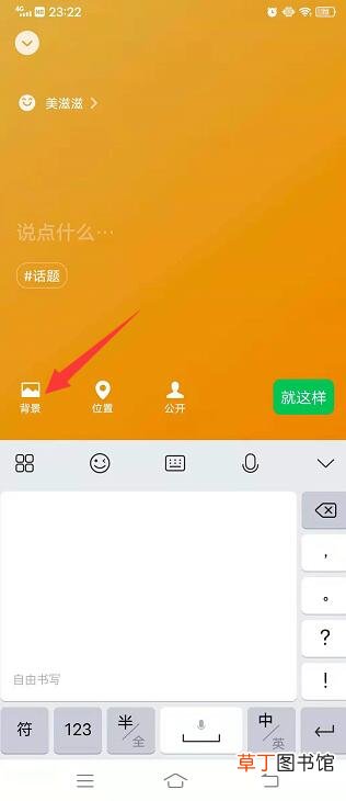 微信8.0状态视频怎样设置全屏