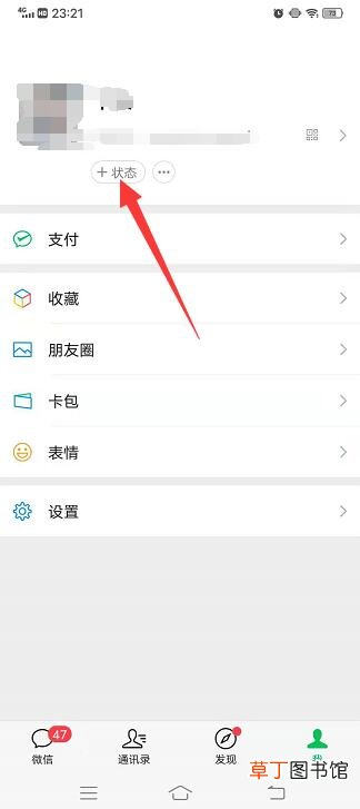 微信8.0状态视频怎样设置全屏