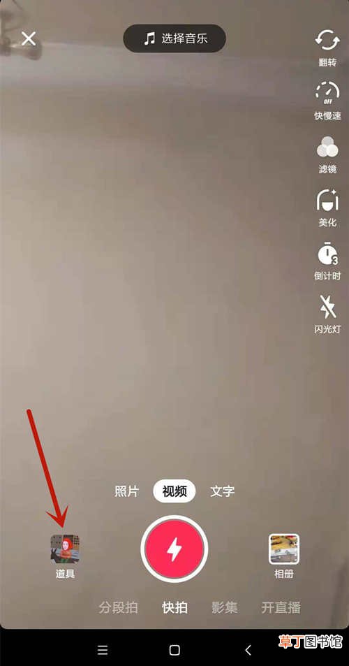 抖音怎样拍出三个自己