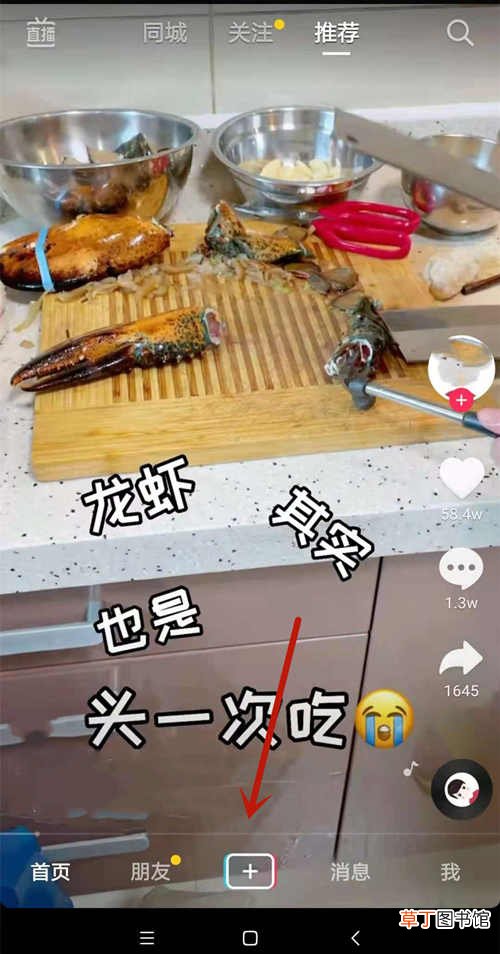 抖音怎样拍出三个自己