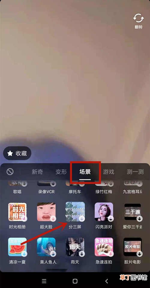 抖音怎样拍出三个自己