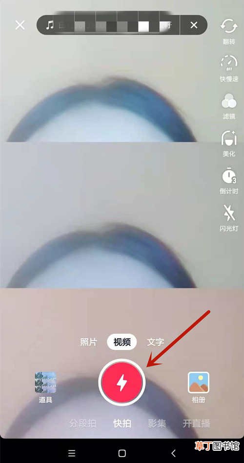 抖音怎样拍出三个自己