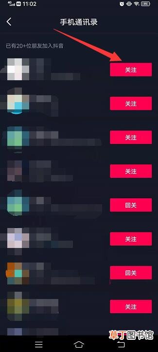 没有对方的抖音号怎样找到她
