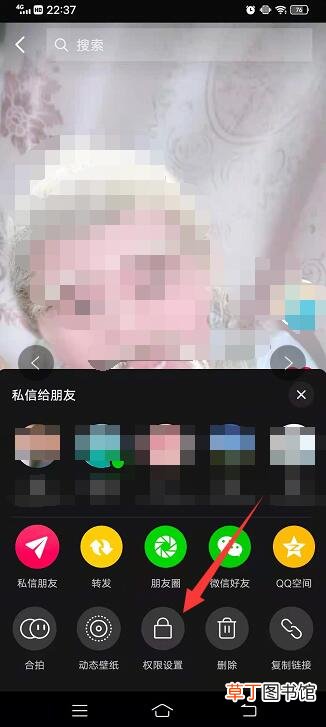 抖音怎样设置禁止别人保存本地