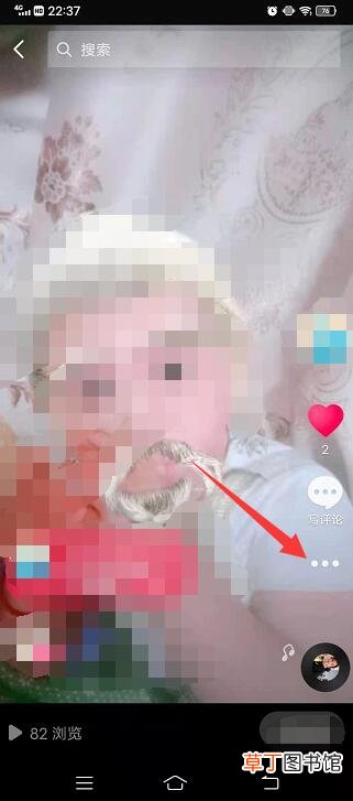 抖音怎样设置禁止别人保存本地