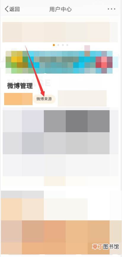微博小尾巴怎样去掉手机型号