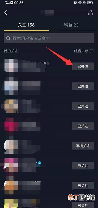 抖音取消关注对方会收到提示吗