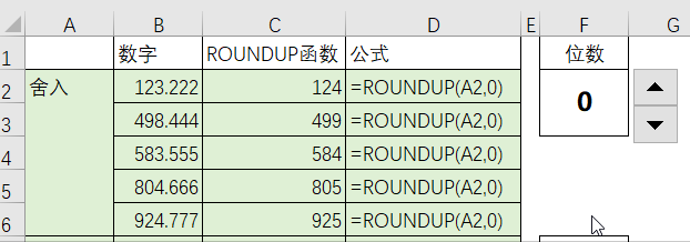 round公式怎么用不能四舍五入 round公式